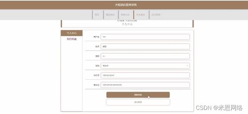 基于Java的毕业设计 天悦酒店管理系统开发与策划